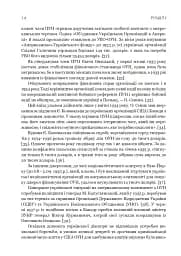 Грошові документи ОУН (бофони) 1929-1954 рр. - мініатюра 13