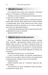 365 ідей для гарного дня - мініатюра 7
