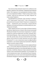 Шовкова пані - мініатюра 10