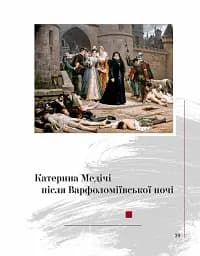 Юнацтву про мистецтво. Книга 4 - мініатюра 5