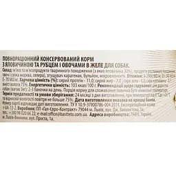 Вологий корм для собак Basttet'o Silver яловичина з рубцем і овочами в желе 85 г - мініатюра 5