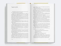 Історії Сахари - мініатюра 4