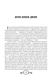 Їжа. Італійське щастя - мініатюра 5