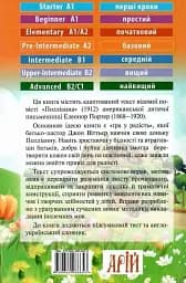 Полліанна Арій - мініатюра 2