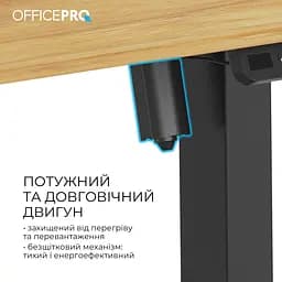 Стіл Officepro з електрорегулюванням висоти (ODE1260LW) - мініатюра 9