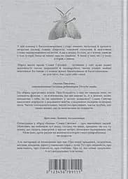 Імена - Слава Світова - мініатюра 2