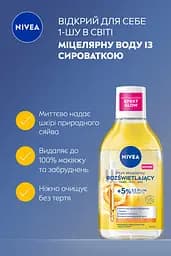 Міцелярна вода NIVEA освітлювальна 400 мл (98717) - мініатюра 3