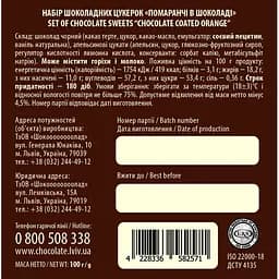 Цукерки Львівська Майстерня Шоколаду Помаранчі в шоколаді 100 г - мініатюра 2