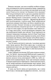 Нескінчені розмови - мініатюра 2