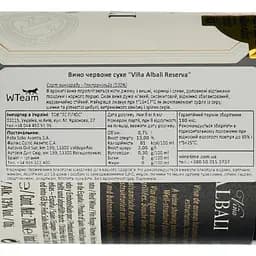 Вино Vina Albali Felix Solis Reserva червоне сухе 0.75 л - мініатюра 4