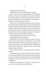 Невимовні речі - мініатюра 5