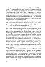 Нерозкаяна. Правдивий роман про Ґільєльму Маурі з Монтаю - мініатюра 6