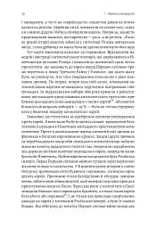 Голокост. Нова історія - мініатюра 13