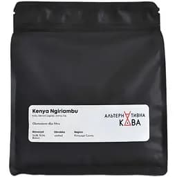 Кофе в зернах Альтернативна Кава Kenya Ngiriambu арабика 1 кг