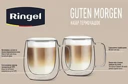 Набір чашок Ringel Guten Morgen з подвійною стінкою 2х400 мл (RG-0002/2*400 s) - мініатюра 3