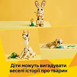 Конструктор LEGO Creator Чарівне кроленя 326 деталей (31162) - мініатюра 11