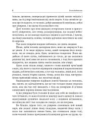 Українська література. Хрестоматія для додаткового читання. 6 клас - мініатюра 7