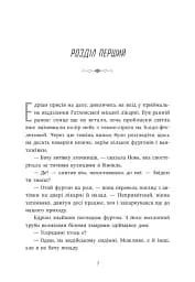 Запеклі вороги. Ренегати. Книга 2 - Марісса Маєр - мініатюра 9