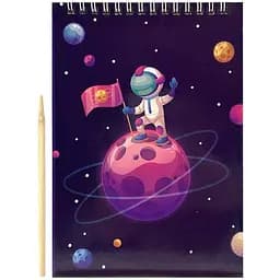 Скретчбук Bambi «Космос» 20-8807-WH-2 на спирали, 10 листов, 14х20 см