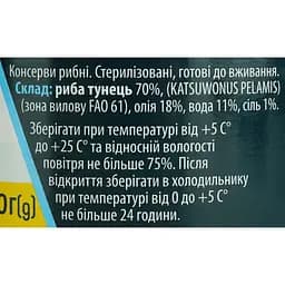 Тунець цілий Домашні продукти в олії 150 г - мініатюра 6