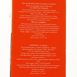 Упаковка наборів (6 шт.): Аперитив Aperol Aperitivo 11% 0.7 л + Вино ігристе Cinzano To-Spritz біле сухе 0.75 л - мініатюра 9