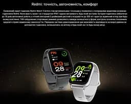 Смарт-часы Smart Watch Xiaomi Redmi Watch 5 Active 2 (320х385) LCD 470мАч Mate Silver - мініатюра 8