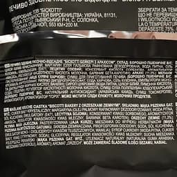 Печиво Biscotti Bakery з арахісом 150 г (800307) - мініатюра 3