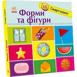 Дитяча смарт-книжечка "Форми та фігури" Ранок 944006, 24 сторінки