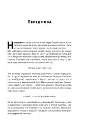 Мова пророків. Життя Бен-Єгуди та неймовірне відродження івриту - мініатюра 10