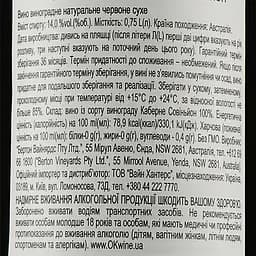 Вино Foundstone Cabernet Sauvignon, червоне, сухе, 14%, 0,75 л - мініатюра 3