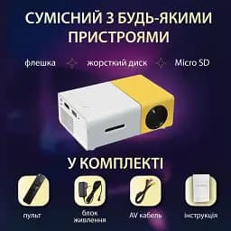 Портативний проектор для дому та офісу HD Led з динаміком Smart X HP176094 - мініатюра 6