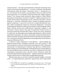 Дивовижний світ Хаяо Міядзакі. Життя у мистецтві - мініатюра 9