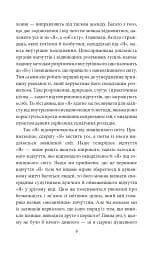 Невдоволення культурою. Про психоаналіз. Психоаналітичні етюди. Психологія мас та аналіз людського «Я» - Зиґмунд Фройд - мініатюра 7