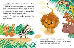 Левенятко-командир - мініатюра 2
