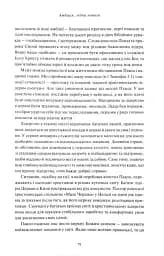 Духовне лідерство - мініатюра 5