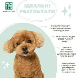 Шампунь Menforsan для собак 300 мл - мініатюра 4