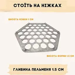 Комплект з 2 форм пельменниця кругла та пельменниця шестигранна, ХЕАЗ 86535 - мініатюра 6