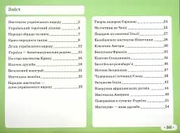 Мистецтво 4 клас. Альбом-зошит до підручника Рублі Т.Є. та ін. - мініатюра 3