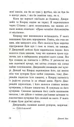 Цього літа я стала вродливою - мініатюра 8