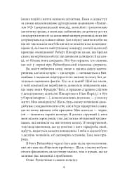 Моріарті - мініатюра 4