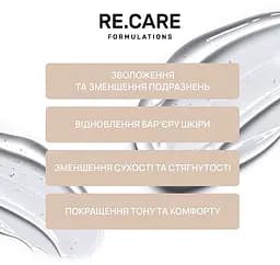 Постпілінговий захисний гель Re.Care Post Peeling Protective Gel 45 мл - мініатюра 4