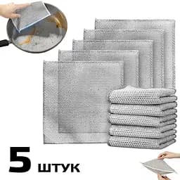 Двошарові багаторазові металеві серветки з абразивною поверхнею для посуду, скла та меблів 20х20 см (5 штук) Сірий 88113