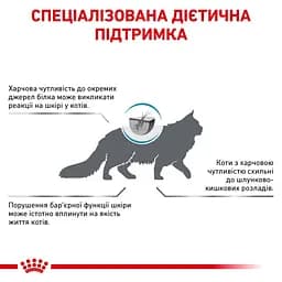 Сухий корм для дорослих котів при харчових алергіях Royal Canin Sensitivity Control, 1,5 кг (39090151) - мініатюра 4