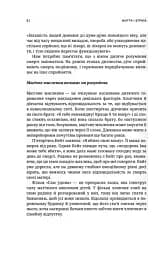 Життя і втрата - мініатюра 5