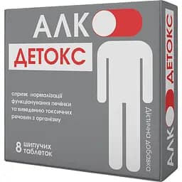 Алко-Детокс таблетки шипучие по 2500 мг 8 шт.
