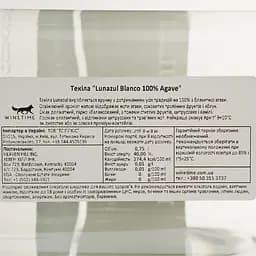 Текіла Lunazul Blanco 100% Agave, 40%, 0,75 л - мініатюра 4