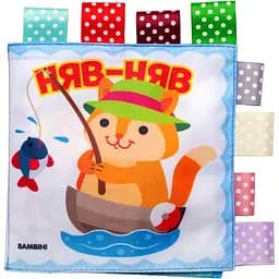 М'яка книжка для купання Книжковий хмарочос Розвивайка Кмiтливий котик