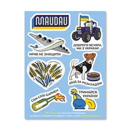 Набір наліпок MAUDAU - Стікери вдячності