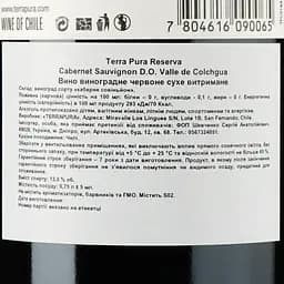 Вино Terra Pura Сabernet Sauvignon Reserva, червоне, сухе, 0,75 л - мініатюра 3