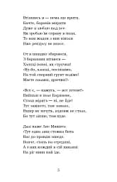 Лис Микита - мініатюра 4